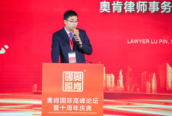 不忘初心,、行道未來”——奧肯國(guó)際高峰論壇在京舉行