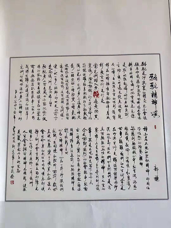著名文化學(xué)者郭謙書(shū)畫(huà)展 暨新書(shū)發(fā)布會(huì)
