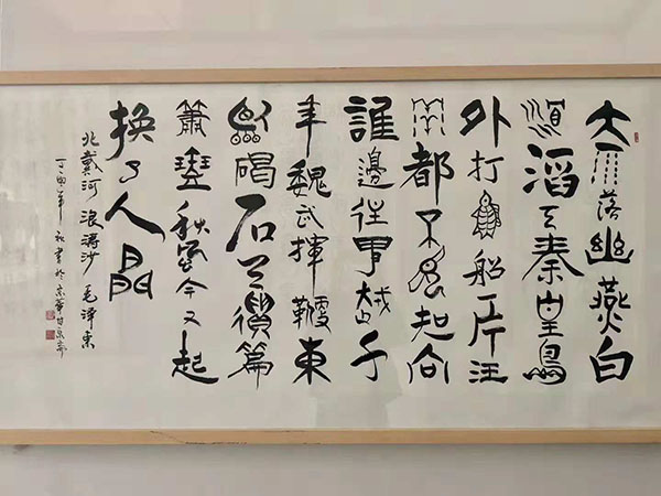 著名文化學(xué)者郭謙書(shū)畫(huà)展 暨新書(shū)發(fā)布會(huì)