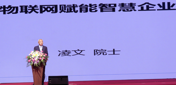 首屆醫(yī)院物聯(lián)網(wǎng) 暨國際醫(yī)院物聯(lián)網(wǎng)產(chǎn)品展覽會在無錫隆重開幕