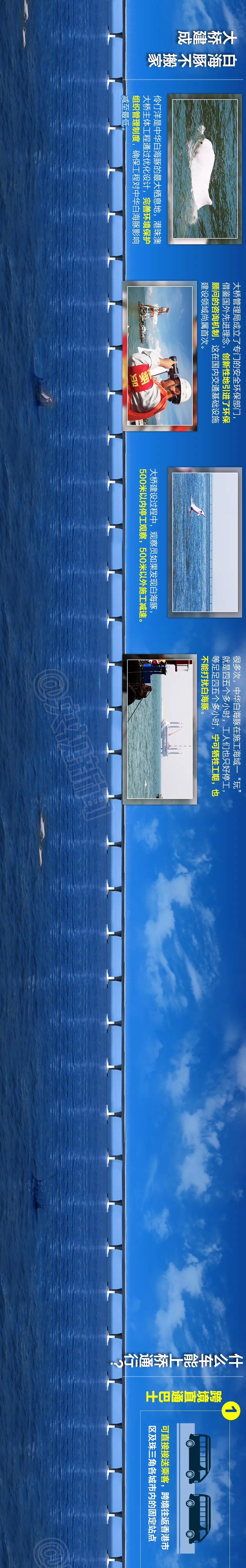 震撼,！一張長圖帶你領(lǐng)略港珠澳大橋