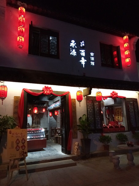 無(wú)錫印象——詩(shī)情畫(huà)意 燈影桂香