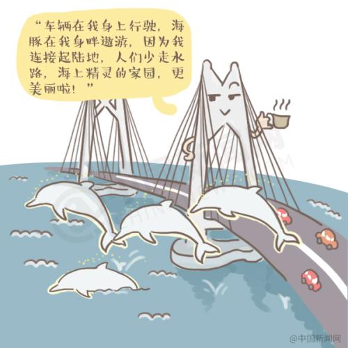 漫畫|“超級工程”背后的故事,，港珠澳大橋有話說