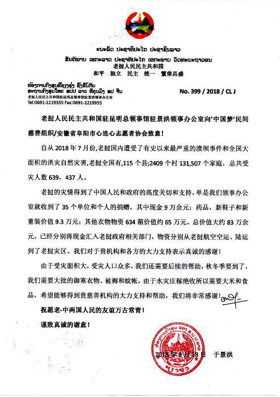 萬(wàn)里送溫暖 衣舊傳真情