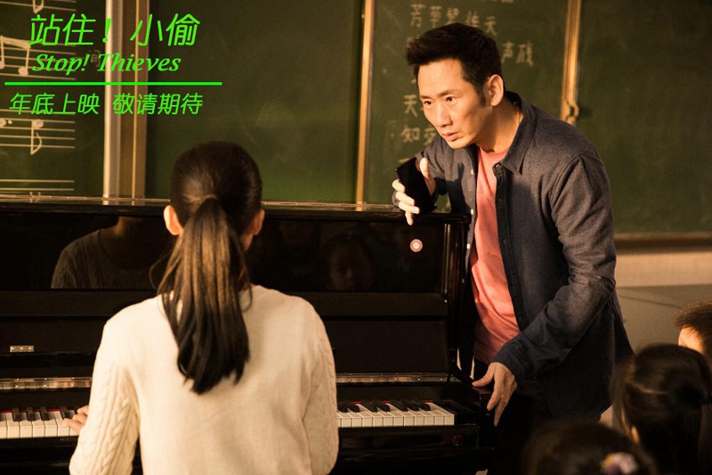  《站住,！小偷》述復(fù)古情懷   鄭云抒寫溫暖救贖