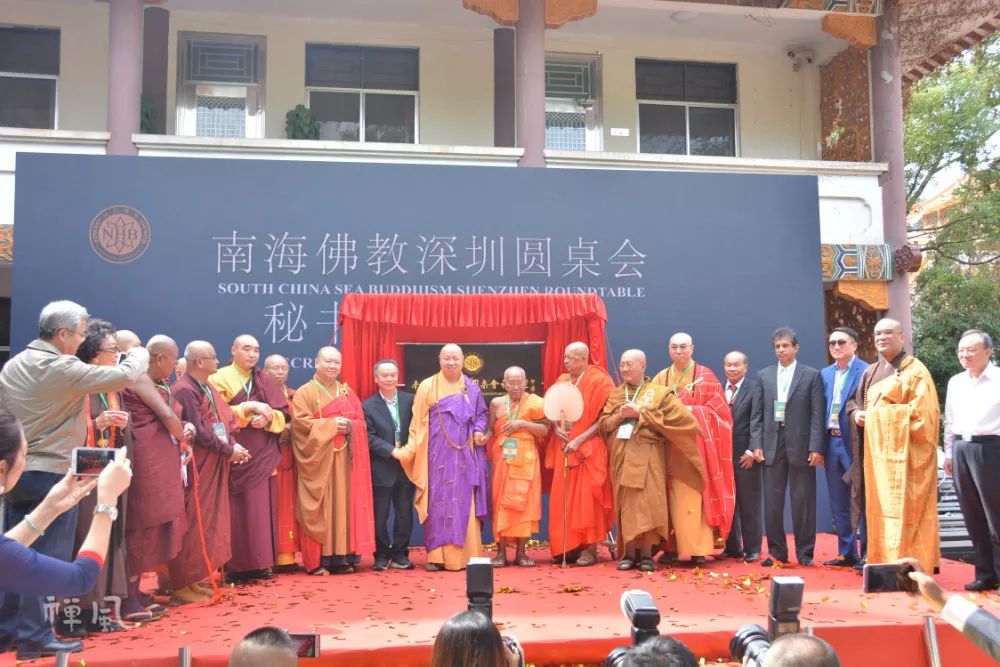 致敬本煥長(zhǎng)老,！多國(guó)高僧齊聚深圳 共促南海佛教文化新發(fā)展