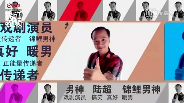陸超上節(jié)目被稱“錦鯉男神” 談“真好體”感動淚目