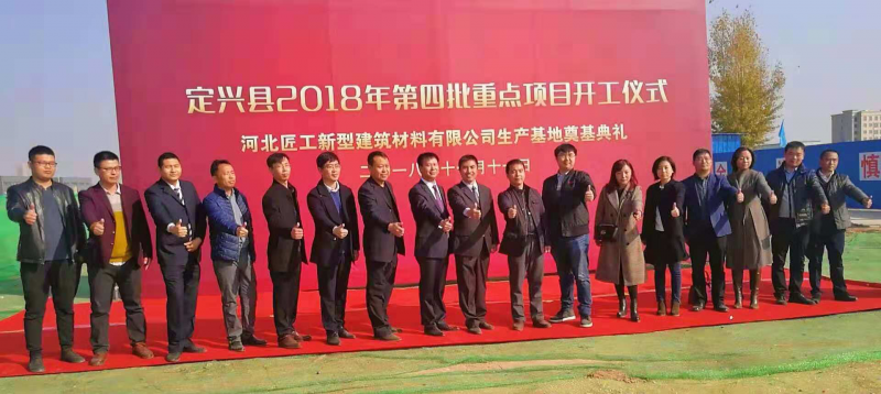 河北定興縣第四批重點項目開工儀式