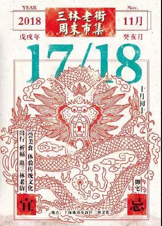 周末市集丨龍獅耀浦東,，一次傳統(tǒng)文化與創(chuàng)意跨界的不期而遇…