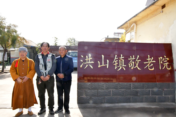 315記者攝影家網(wǎng)主編靳新國一行走進(jìn)山東淄博洪山鎮(zhèn)敬老院