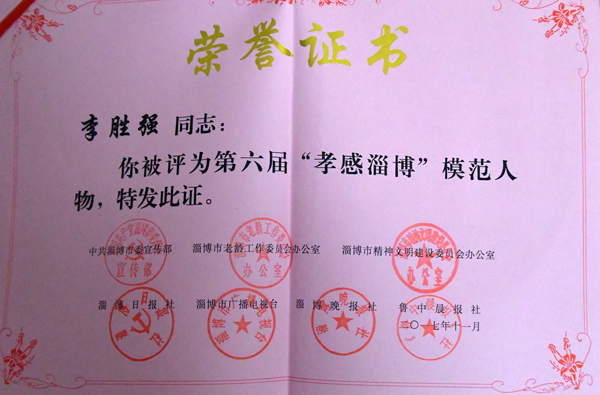 315記者攝影家網(wǎng)主編靳新國一行走進(jìn)山東淄博洪山鎮(zhèn)敬老院