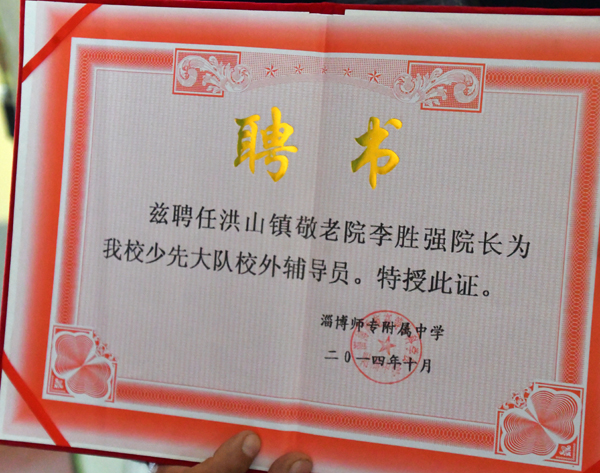 315記者攝影家網(wǎng)主編靳新國一行走進(jìn)山東淄博洪山鎮(zhèn)敬老院