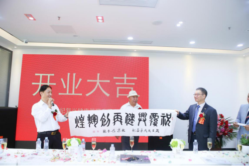 深圳世紀(jì)復(fù)興健康管理有限公司隆重開業(yè)