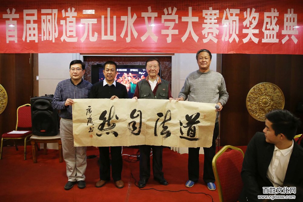 五洲風(fēng)流盡數(shù)古都 四海群英齊聚安陽——全國首屆酈道元山水文學(xué)大賽頒獎盛典紀(jì)實