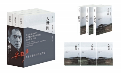 作家梁曉聲：比起故事,，我更想把歷史感寫出來