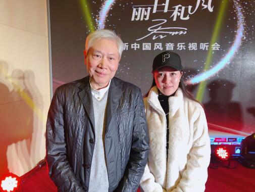 喬麗“麗日和風(fēng)”新中國(guó)風(fēng)音樂(lè)視聽(tīng)會(huì)在京舉行