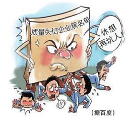 深圳市消委會(huì)公開推送6家失信企業(yè)