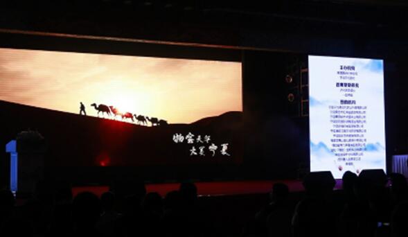 首屆世界慢林匹克大會暨第四屆無?界時尚春晚在京成功舉辦