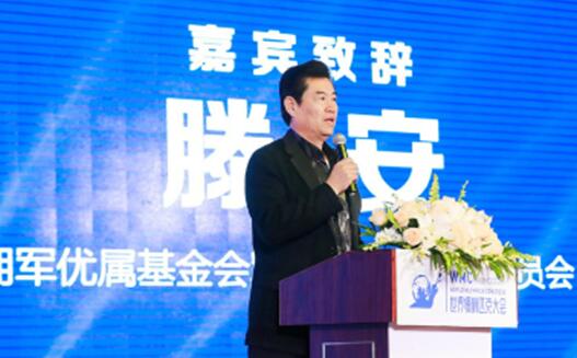 首屆世界慢林匹克大會暨第四屆無?界時尚春晚在京成功舉辦