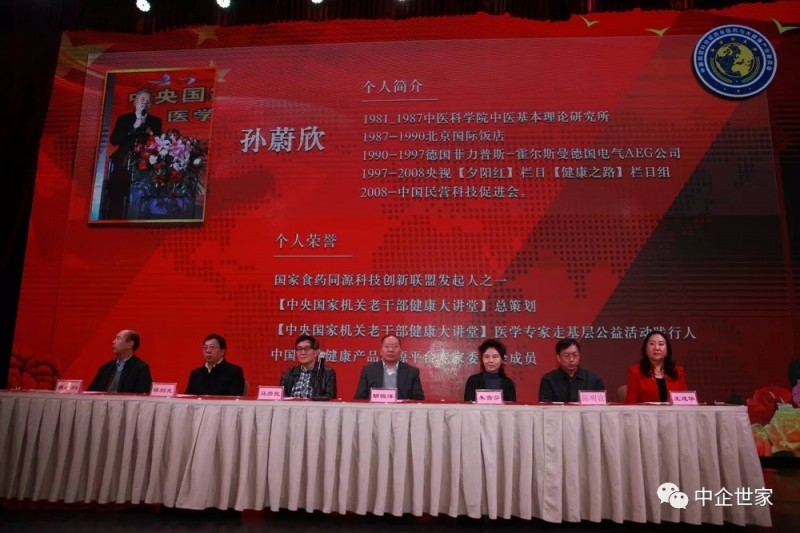 中國民營科技促進會醫(yī)藥與大健康產(chǎn)業(yè)委員會圓滿換屆,，王建華當選會長