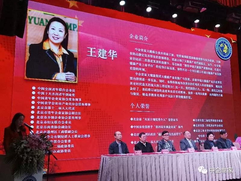 中國民營科技促進會醫(yī)藥與大健康產(chǎn)業(yè)委員會圓滿換屆，王建華當選會長