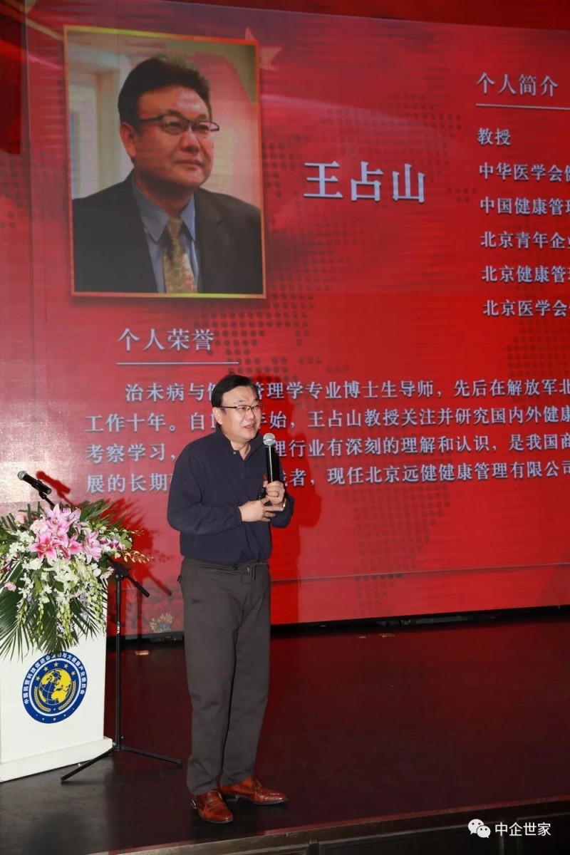 中國民營科技促進會醫(yī)藥與大健康產(chǎn)業(yè)委員會圓滿換屆,，王建華當選會長