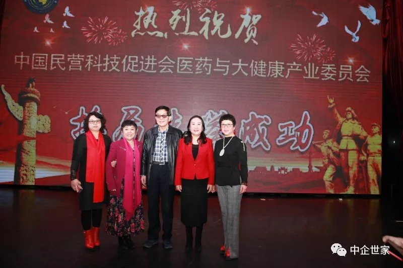 中國民營科技促進會醫(yī)藥與大健康產(chǎn)業(yè)委員會圓滿換屆,，王建華當選會長