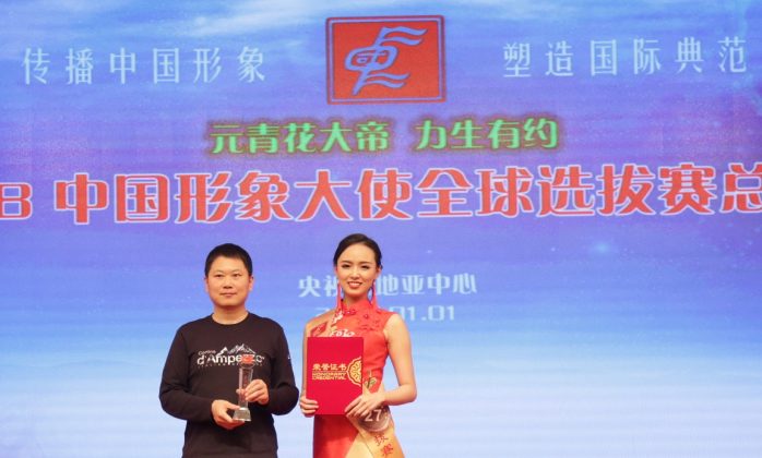 中國(guó)形象大使全球選拔賽總決賽在央視梅地亞盛大綻放