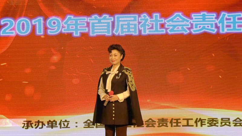 2019首屆社會(huì)責(zé)任春節(jié)晚會(huì)在西釣魚臺(tái)舉辦