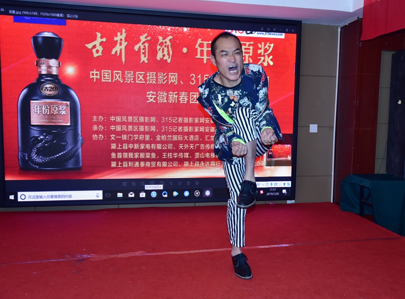  315記者攝影家網(wǎng) 中國風(fēng)景區(qū)攝影網(wǎng)安徽新春團拜會暨第六屆年會順利召開
