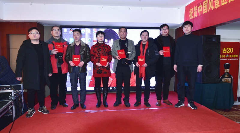  315記者攝影家網(wǎng) 中國風(fēng)景區(qū)攝影網(wǎng)安徽新春團拜會暨第六屆年會順利召開