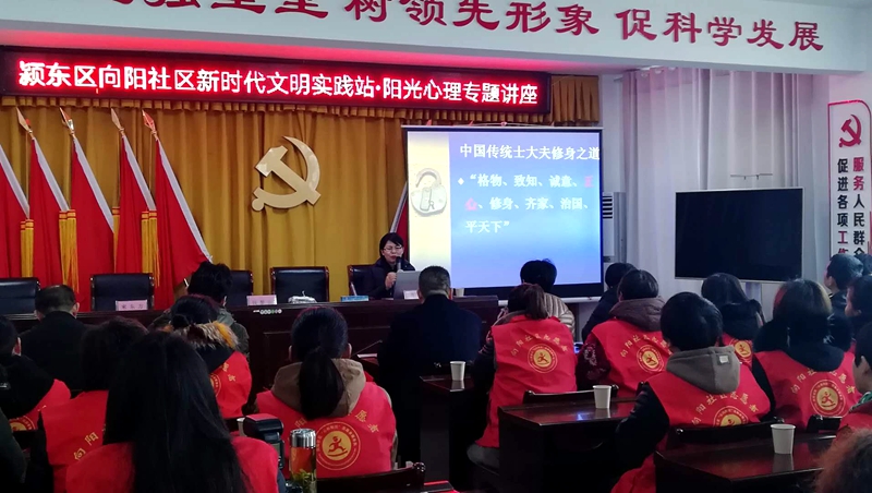 　安徽阜陽潁東向陽社區(qū)''心向陽光''志愿服務(wù)啟動儀式