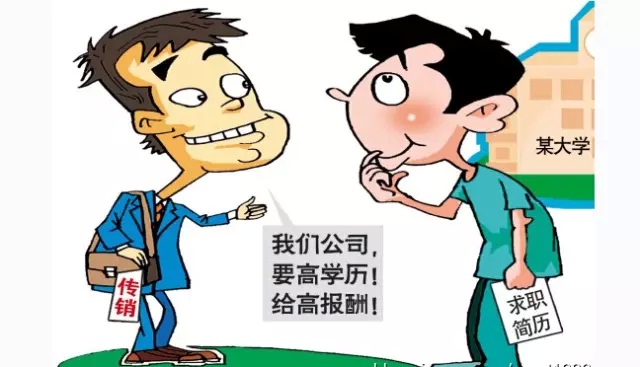 @求職者,，黑中介、假老鄉(xiāng),、亂收費(fèi) 八大求職陷阱要警惕