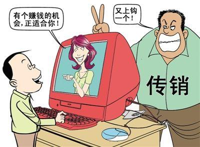 @求職者，黑中介,、假老鄉(xiāng)、亂收費(fèi) 八大求職陷阱要警惕