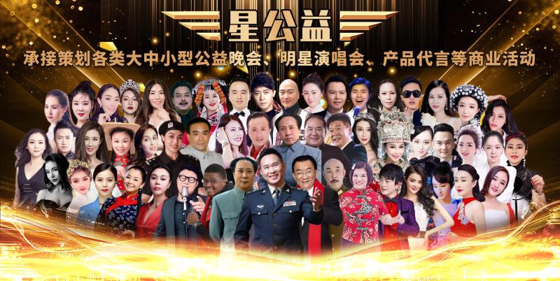 　“星公益”隆重啟動(dòng)慈善晚會(huì)昨日在營(yíng)口舉行
