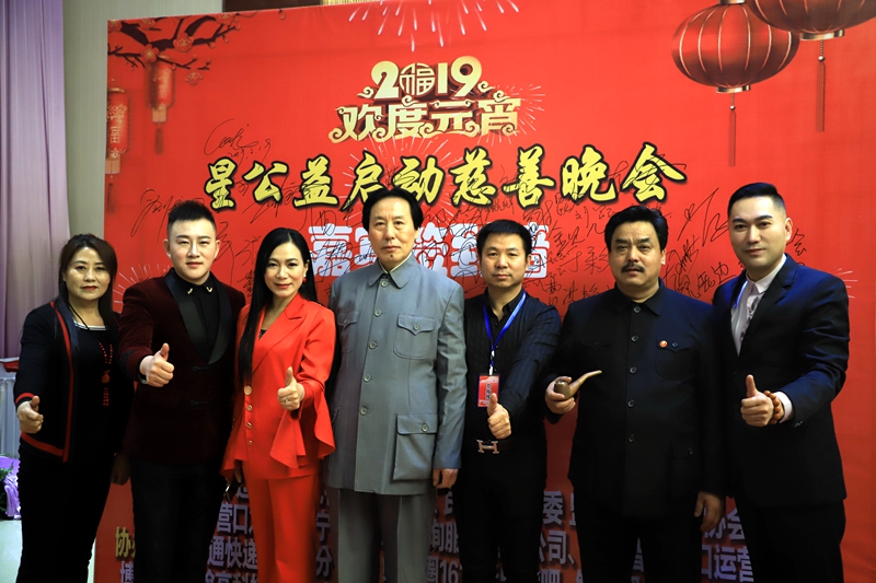 　“星公益”隆重啟動(dòng)慈善晚會(huì)昨日在營(yíng)口舉行
