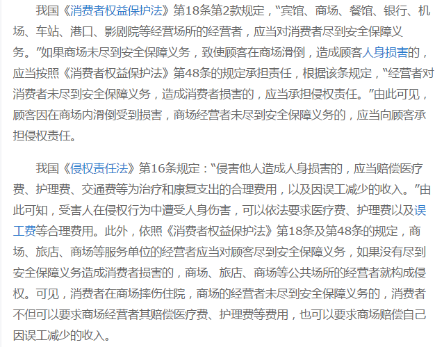 顧客因地面污物滑倒摔成骨折,，安陽沃爾瑪推卸責任良心何在