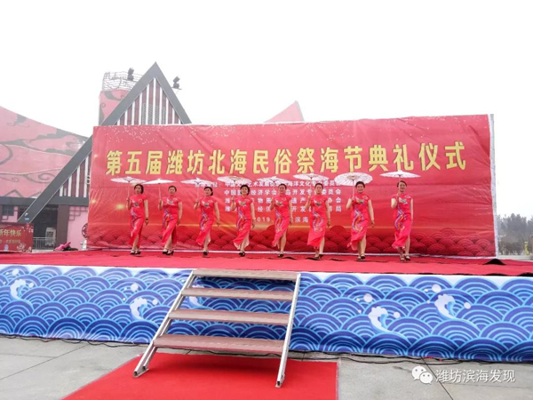 第五屆濰坊北海民俗祭海節(jié)圓滿禮成,！
