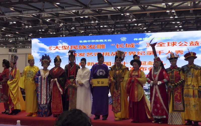《大型民族發(fā)雕“長城”》全球公益行 暨發(fā)藝師挑戰(zhàn)世界紀錄千人秀 向新中國七十華誕獻禮