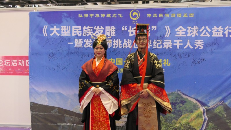 《大型民族發(fā)雕“長城”》全球公益行 暨發(fā)藝師挑戰(zhàn)世界紀錄千人秀 向新中國七十華誕獻禮