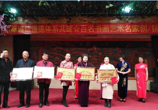 國(guó)際誠(chéng)信共建·姜連生書(shū)畫(huà)展暨百名書(shū)畫(huà)名家創(chuàng)銷筆會(huì)在京舉行
