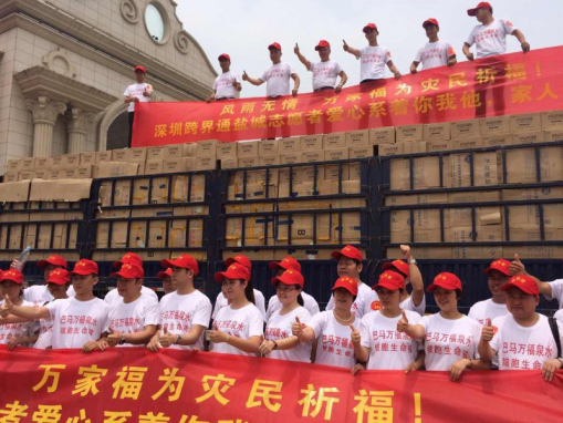 雷鋒精神薪火相傳——萬家福楊舜凱賦予大健康產(chǎn)業(yè)新的內(nèi)涵