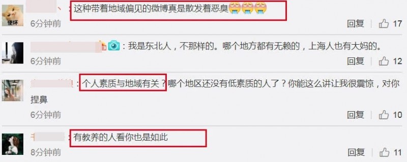 著名編劇六六機場被搶座,，發(fā)地域黑言論引極大爭議