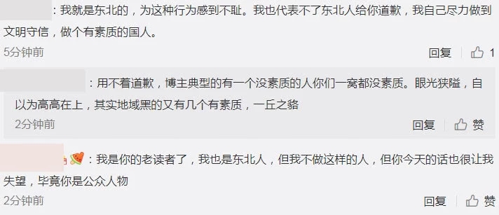 著名編劇六六機場被搶座,，發(fā)地域黑言論引極大爭議