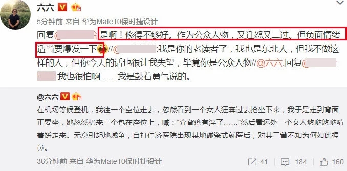 著名編劇六六機場被搶座,，發(fā)地域黑言論引極大爭議