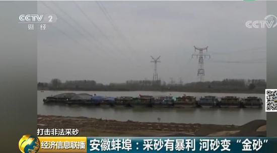 央視曝光：采砂團(tuán)伙頭目潛伏當(dāng)廚子 “臥底”治沙辦