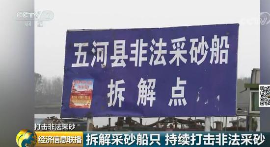 央視曝光：采砂團(tuán)伙頭目潛伏當(dāng)廚子 “臥底”治沙辦