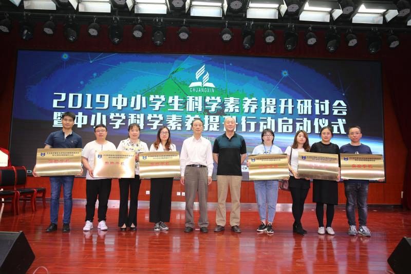 河北省中小學(xué)科學(xué)素養(yǎng)提升行動正式啟動