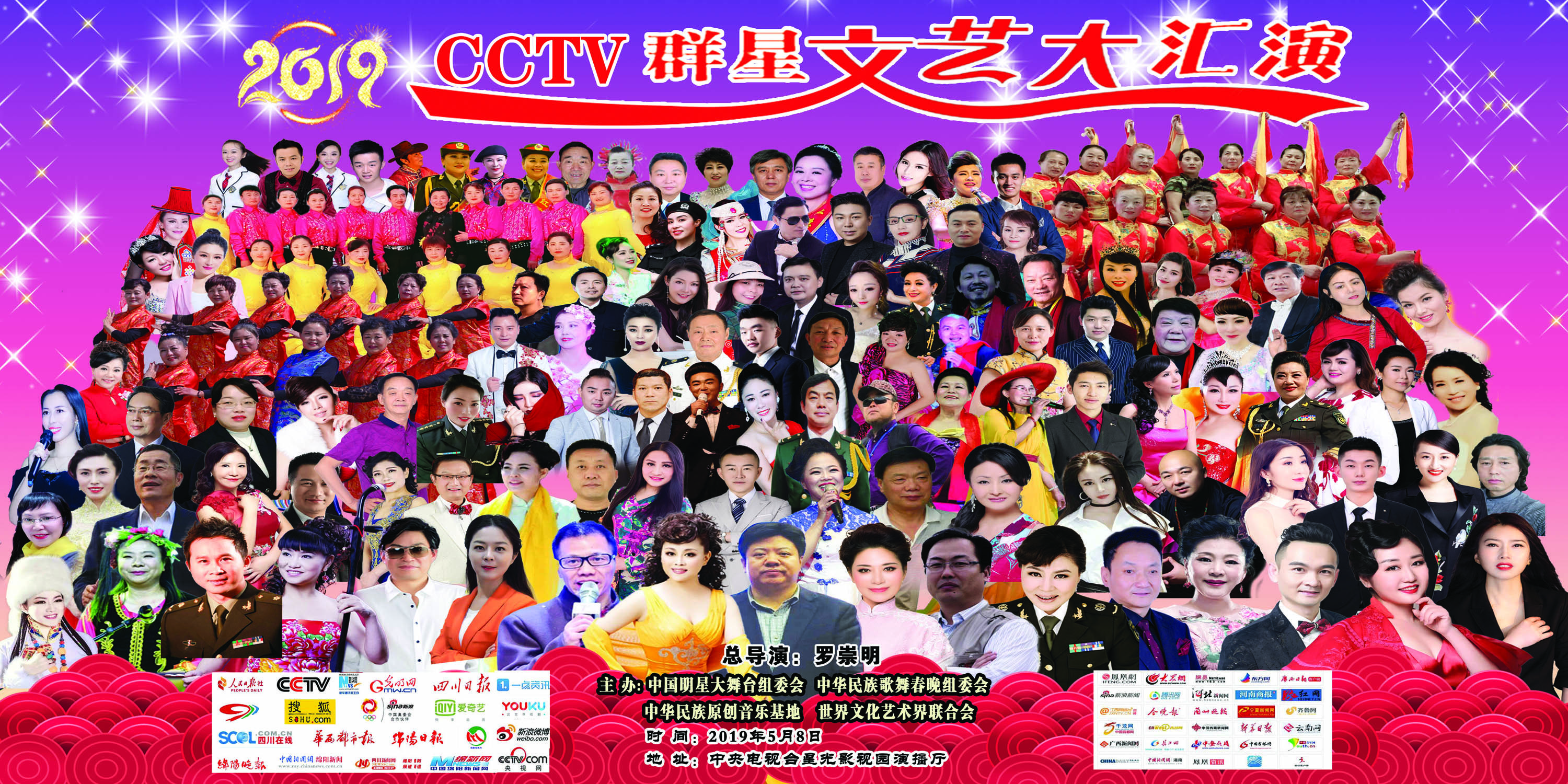 “明星大舞臺,，歌唱新時代，踐行中國夢”群星匯演亮相中央電視臺星光影視園
