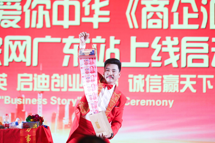 CCTV我愛你中華《商企匯》,、315記者攝影家網(wǎng)廣東站上線啟動儀式舉行